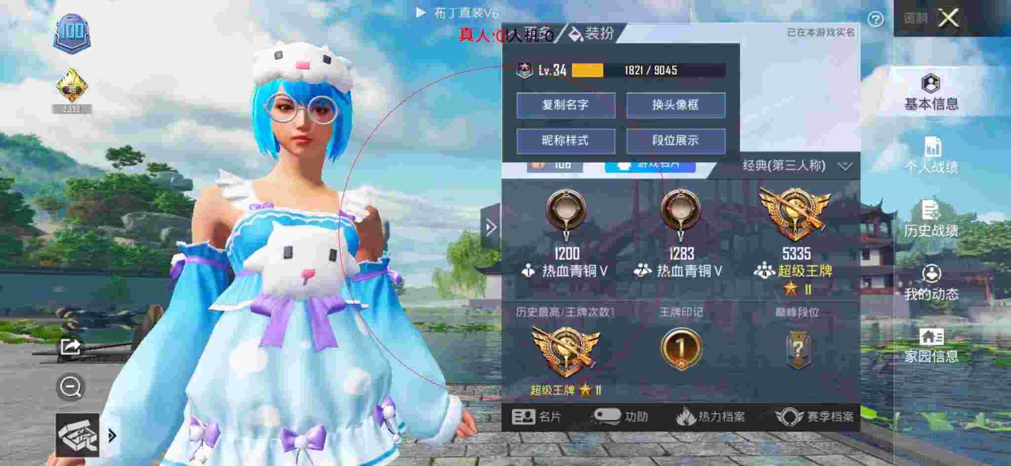 和平精英布丁直装透视 - 和平精英科技玩家演技视频下载安装手机版辅助预览图
